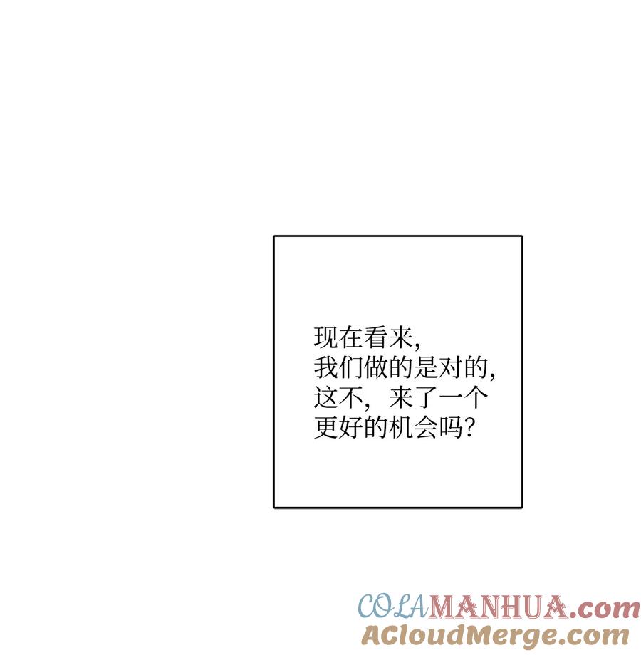 《被抛弃的女主迎来了幸福》43 拉曼府做客 第46页