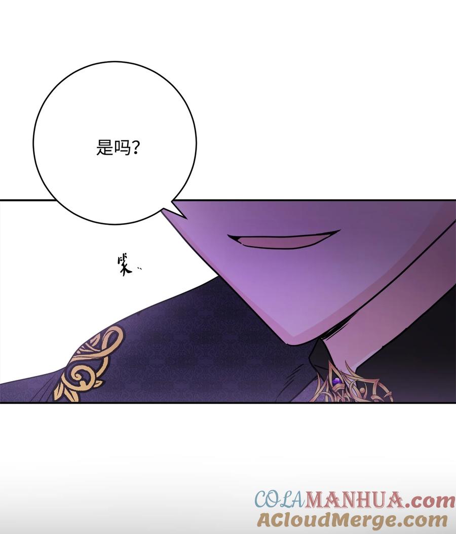 《被抛弃的女主迎来了幸福》43 拉曼府做客 第58页