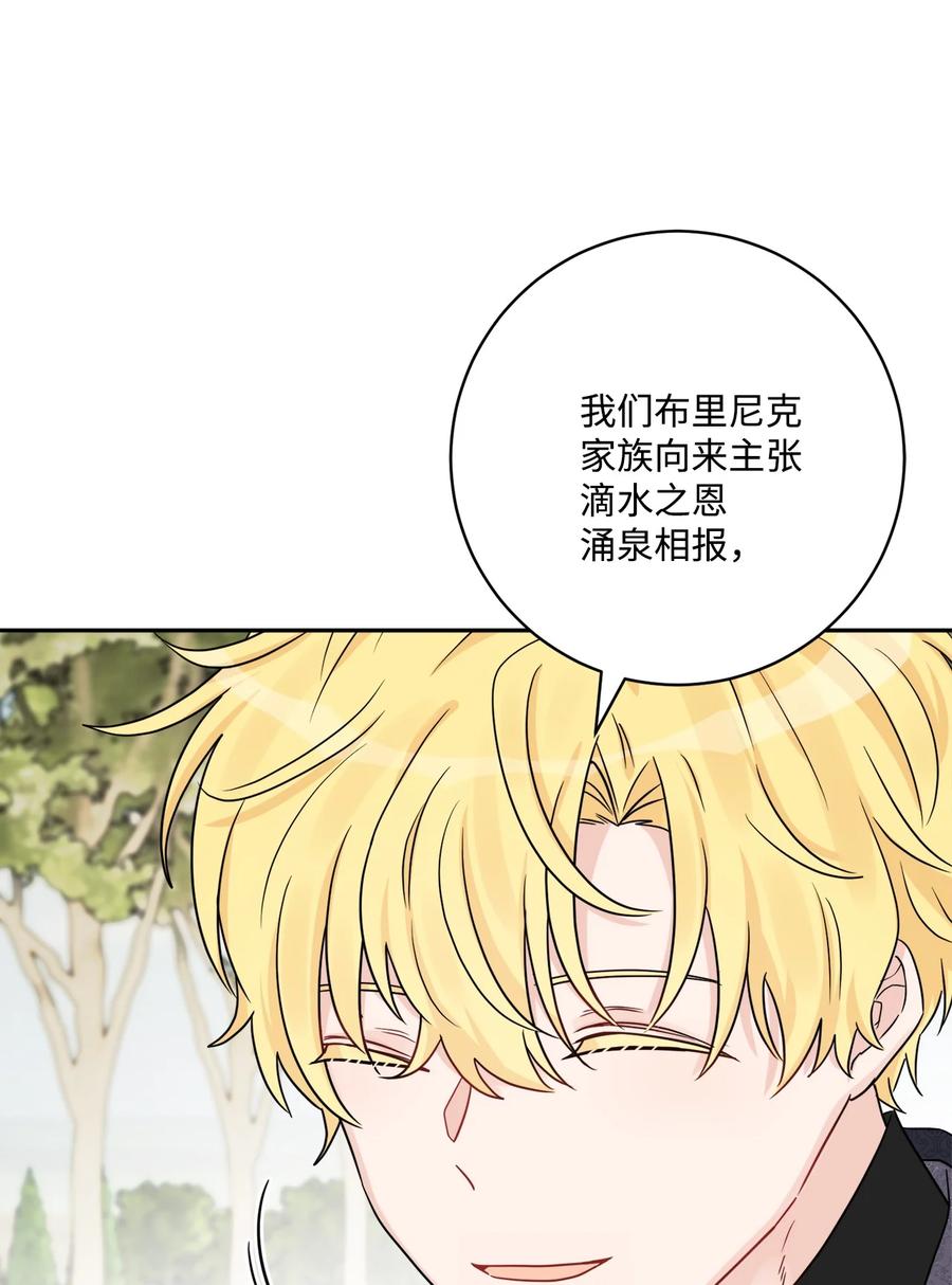《被抛弃的女主迎来了幸福》43 拉曼府做客 第54页