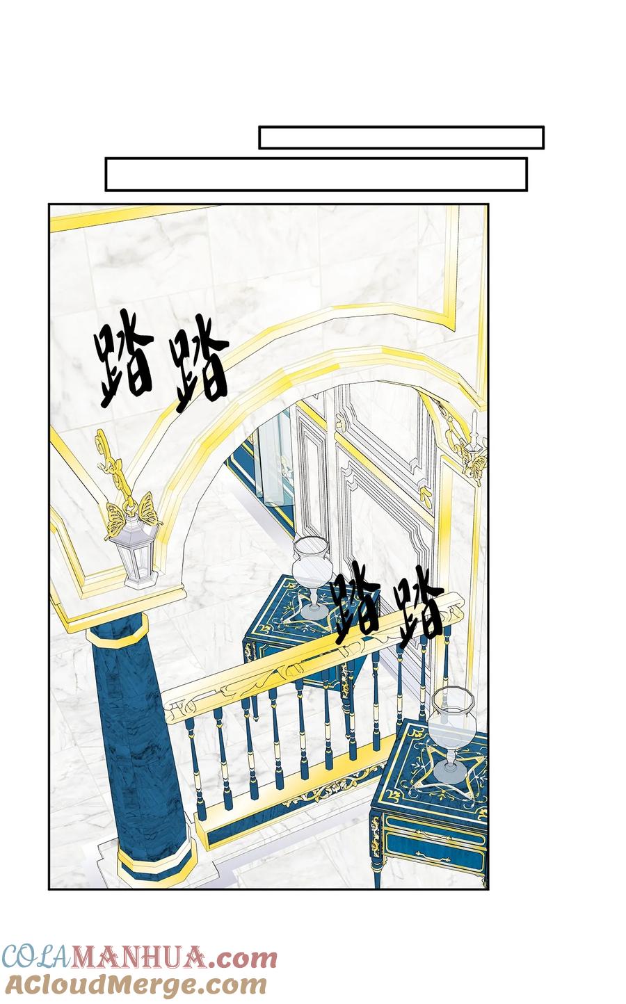 《被抛弃的女主迎来了幸福》43 拉曼府做客 第25页