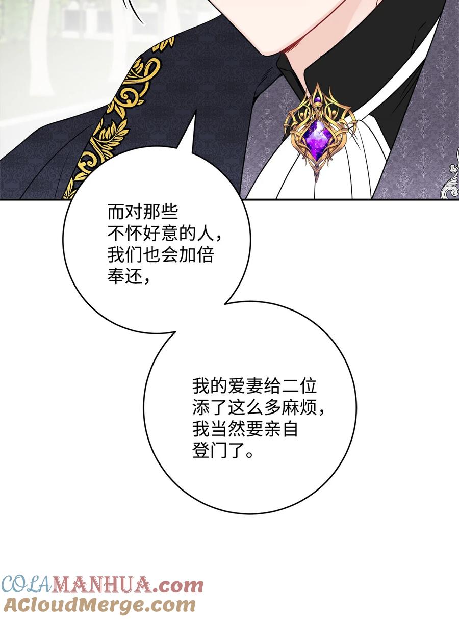 《被抛弃的女主迎来了幸福》43 拉曼府做客 第55页
