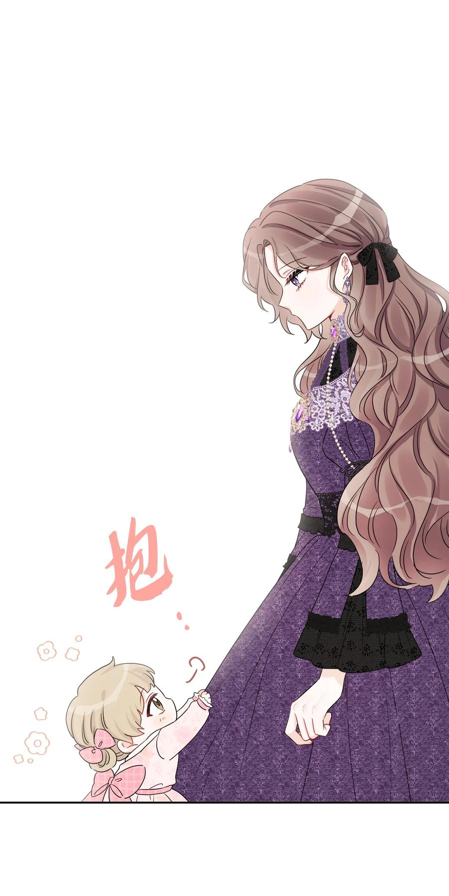 《被抛弃的女主迎来了幸福》43 拉曼府做客 第72页
