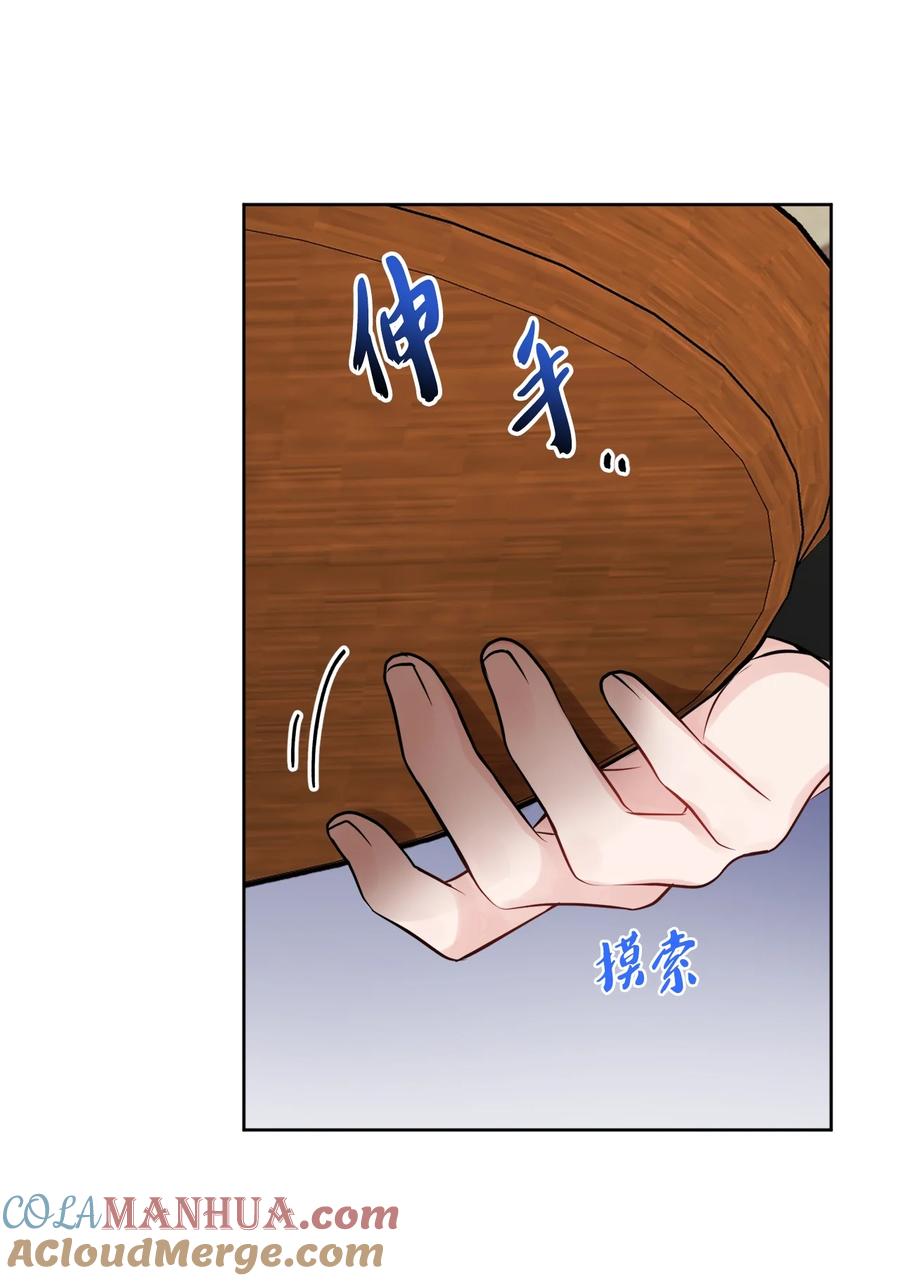 《被抛弃的女主迎来了幸福》43 拉曼府做客 第10页