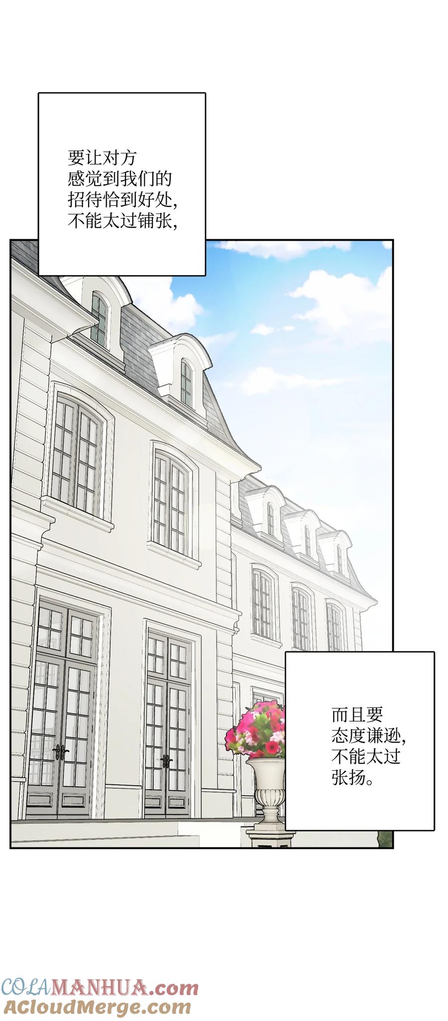 《被抛弃的女主迎来了幸福》43 拉曼府做客 第40页