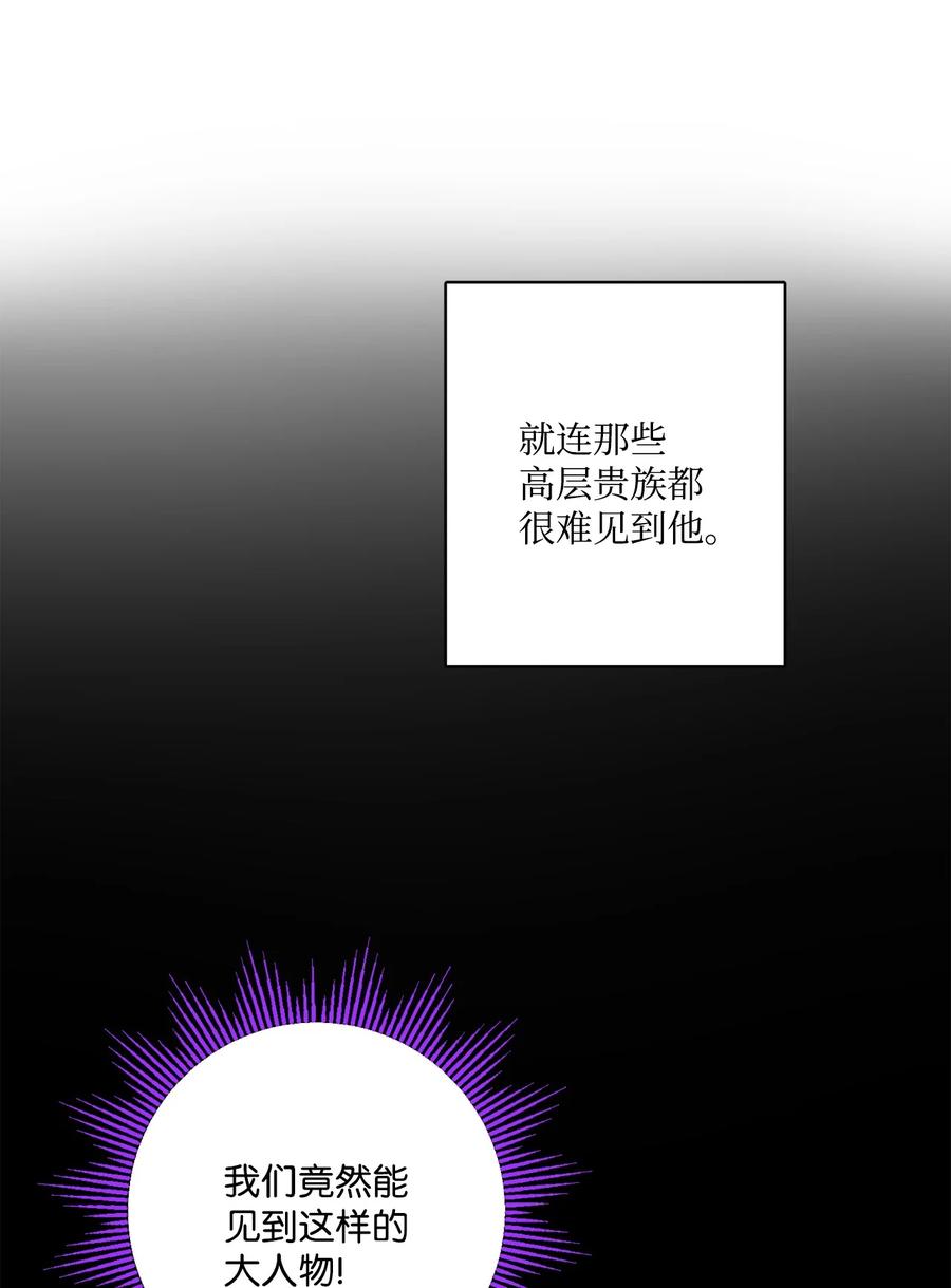 《被抛弃的女主迎来了幸福》43 拉曼府做客 第32页