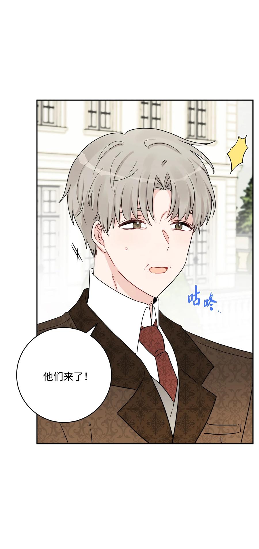 《被抛弃的女主迎来了幸福》43 拉曼府做客 第41页