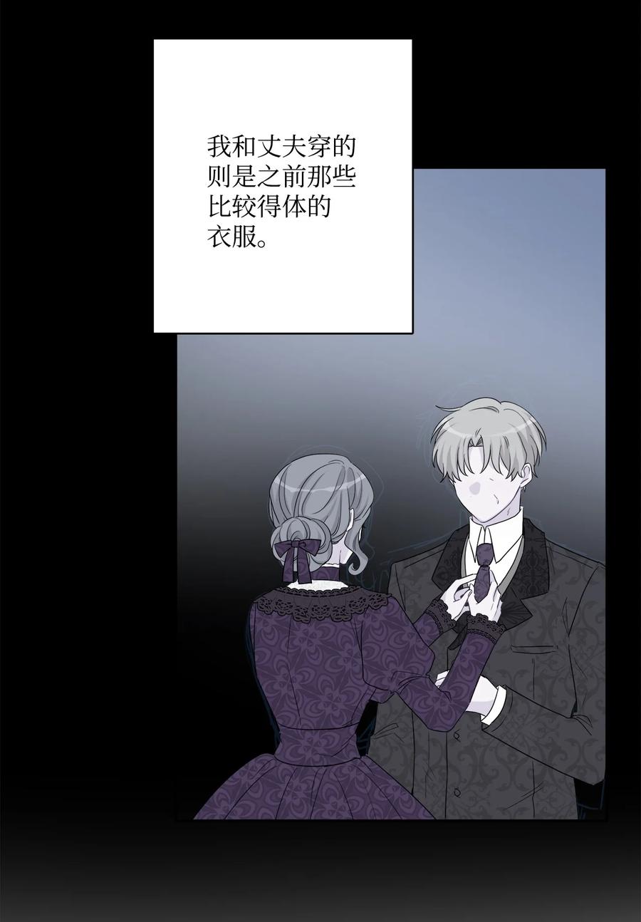 《被抛弃的女主迎来了幸福》43 拉曼府做客 第38页