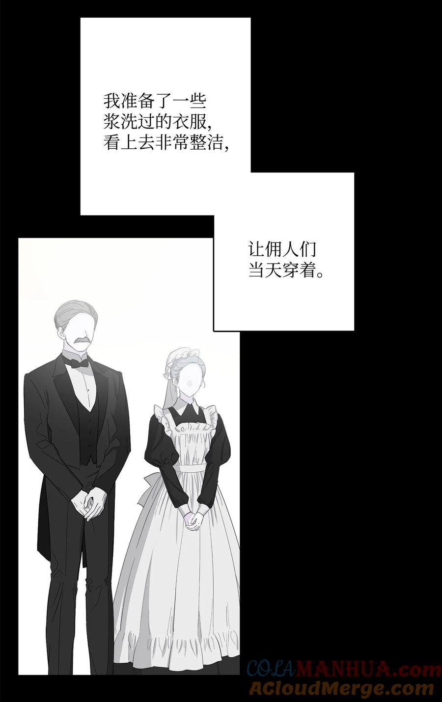 《被抛弃的女主迎来了幸福》43 拉曼府做客 第37页