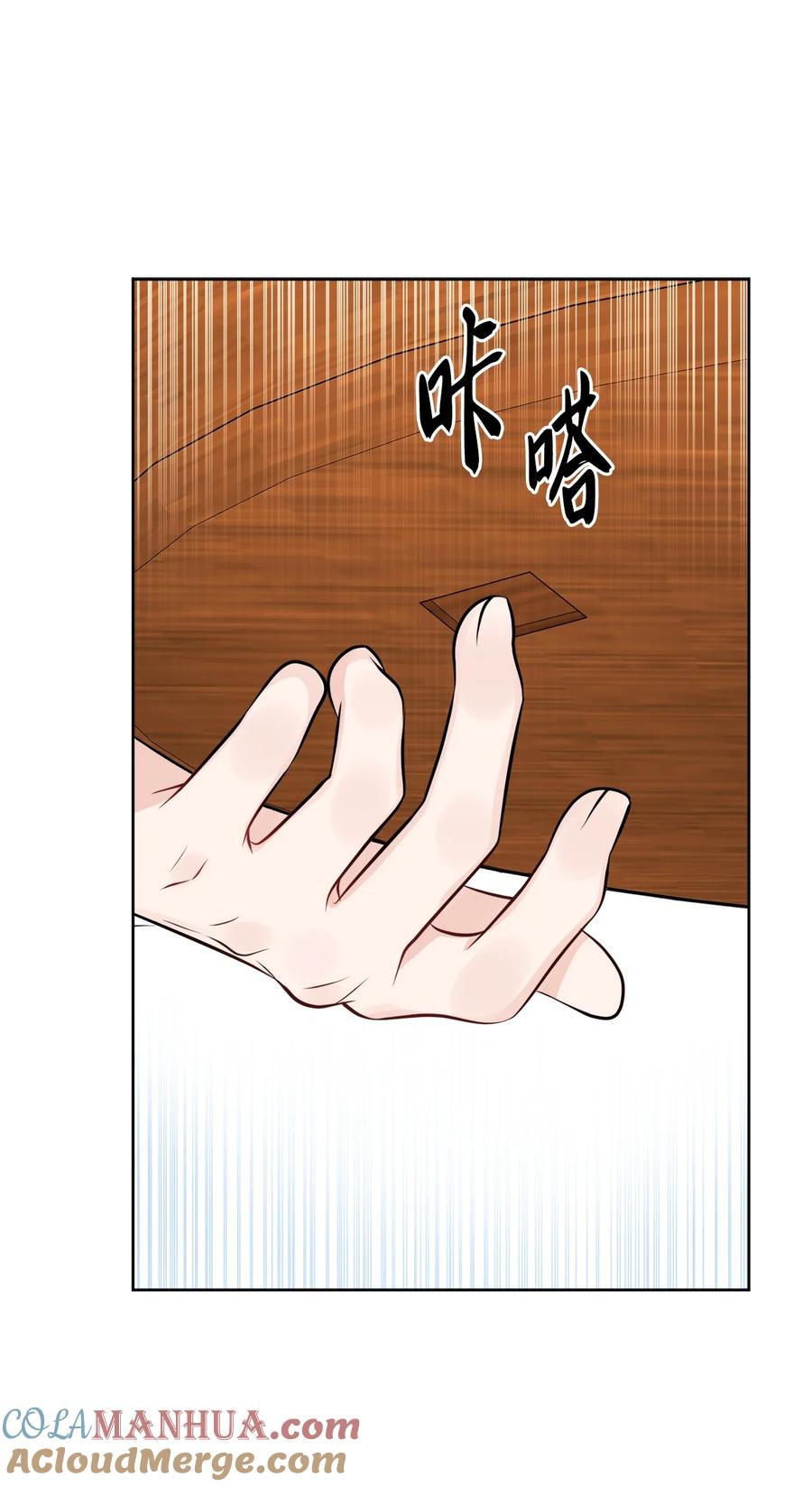 《被抛弃的女主迎来了幸福》43 拉曼府做客 第13页