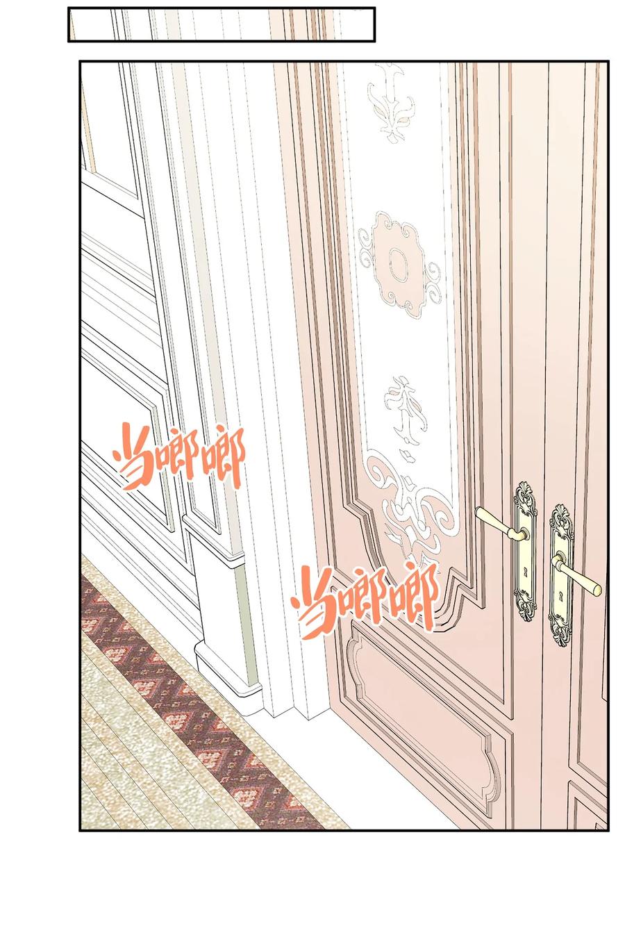 《被抛弃的女主迎来了幸福》44 盛情款待 第21页
