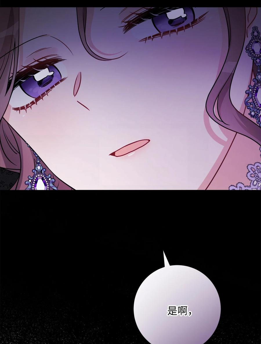 《被抛弃的女主迎来了幸福》44 盛情款待 第18页