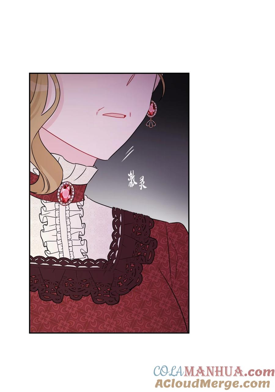 《被抛弃的女主迎来了幸福》44 盛情款待 第61页