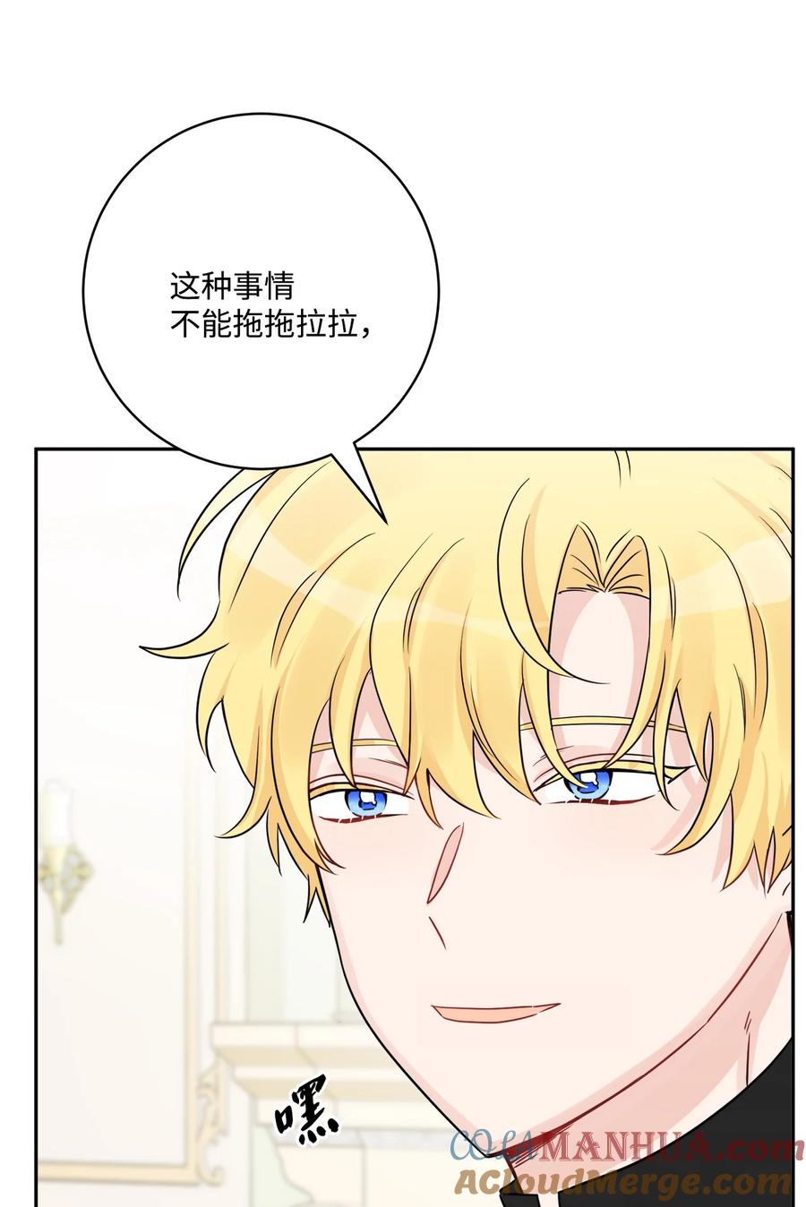 《被抛弃的女主迎来了幸福》44 盛情款待 第46页