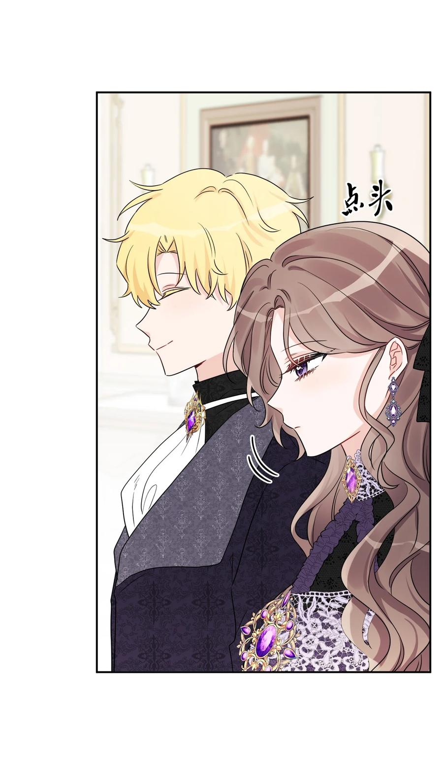 《被抛弃的女主迎来了幸福》44 盛情款待 第29页