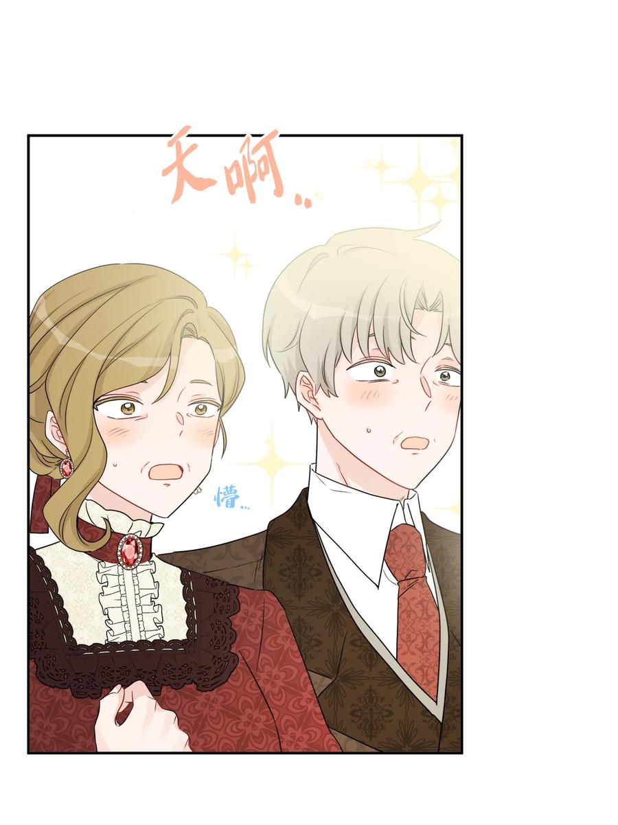 《被抛弃的女主迎来了幸福》44 盛情款待 第38页