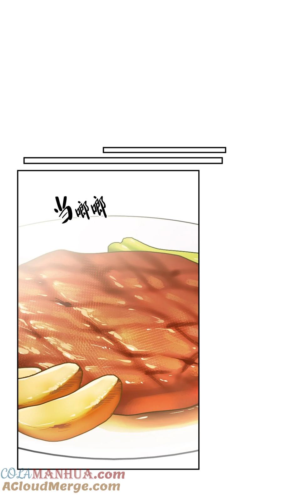 《被抛弃的女主迎来了幸福》44 盛情款待 第52页