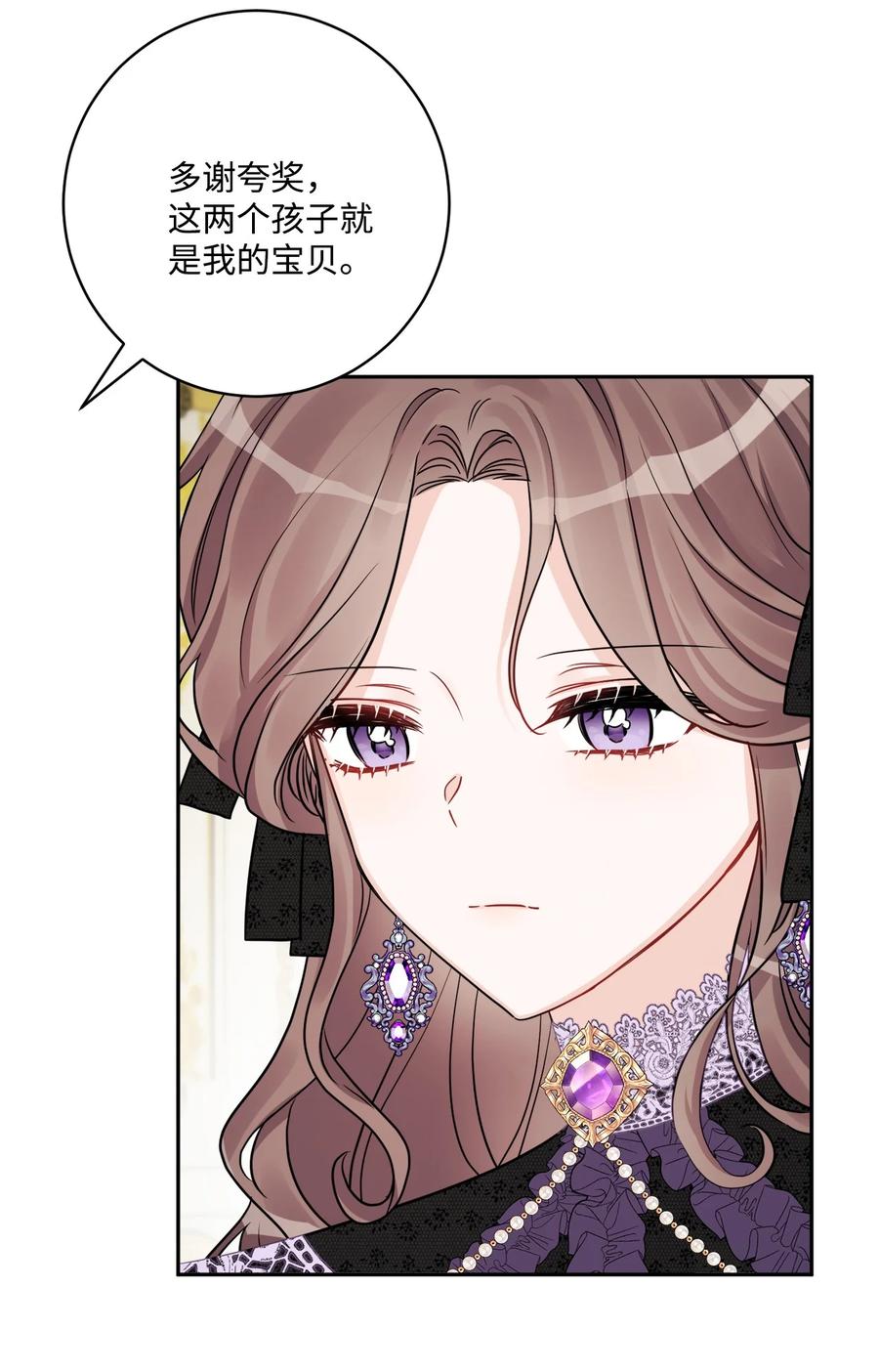 《被抛弃的女主迎来了幸福》44 盛情款待 第2页