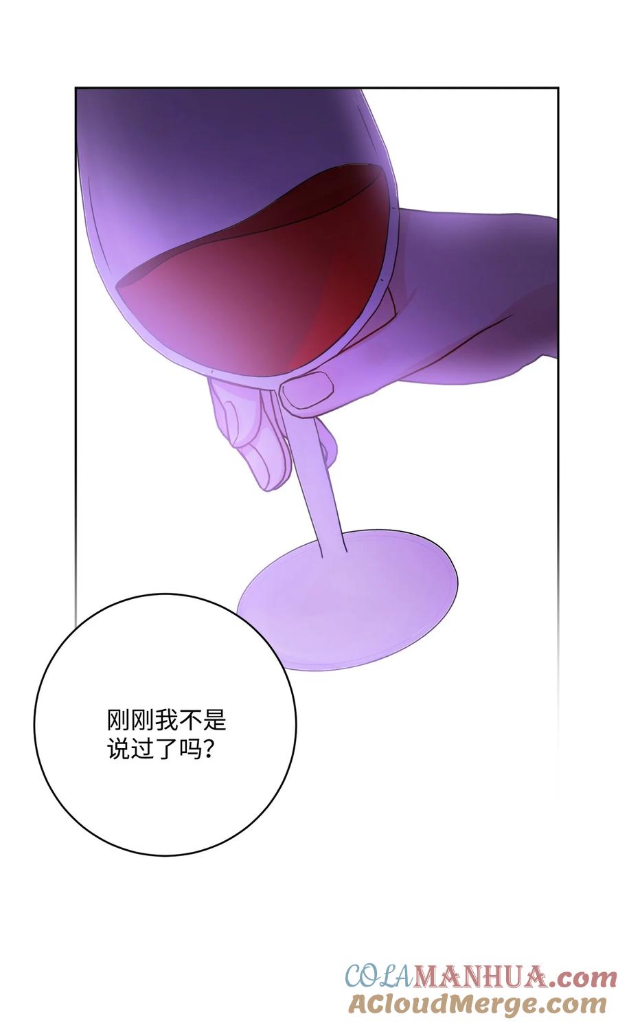 《被抛弃的女主迎来了幸福》44 盛情款待 第49页