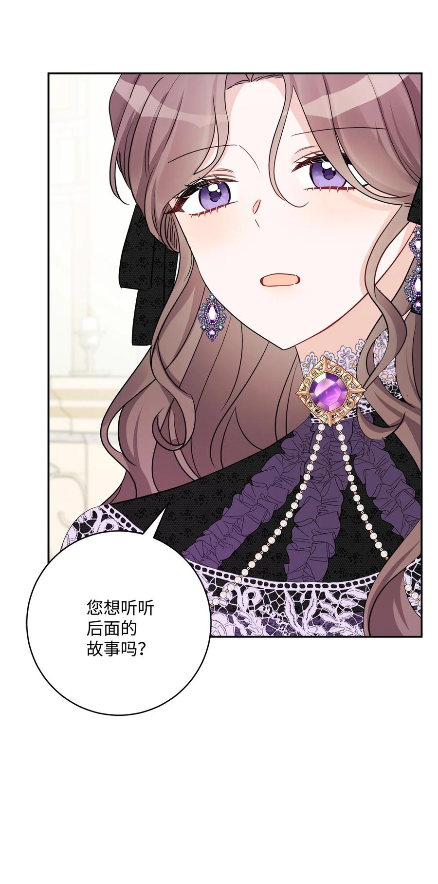 《被抛弃的女主迎来了幸福》44 盛情款待 第62页