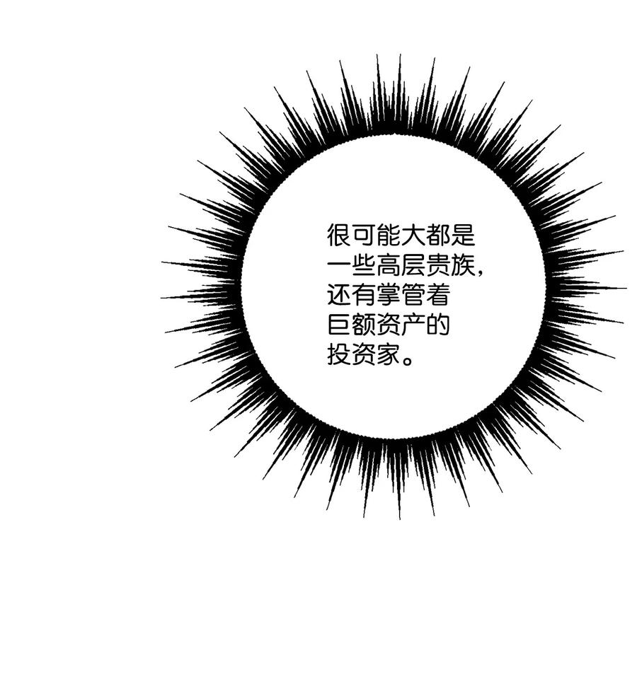 《被抛弃的女主迎来了幸福》44 盛情款待 第44页