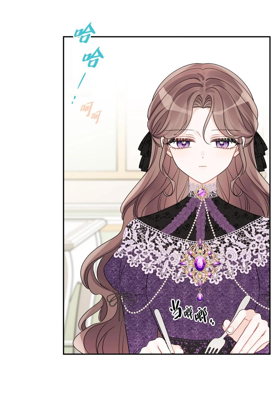 《被抛弃的女主迎来了幸福》44 盛情款待 第53页