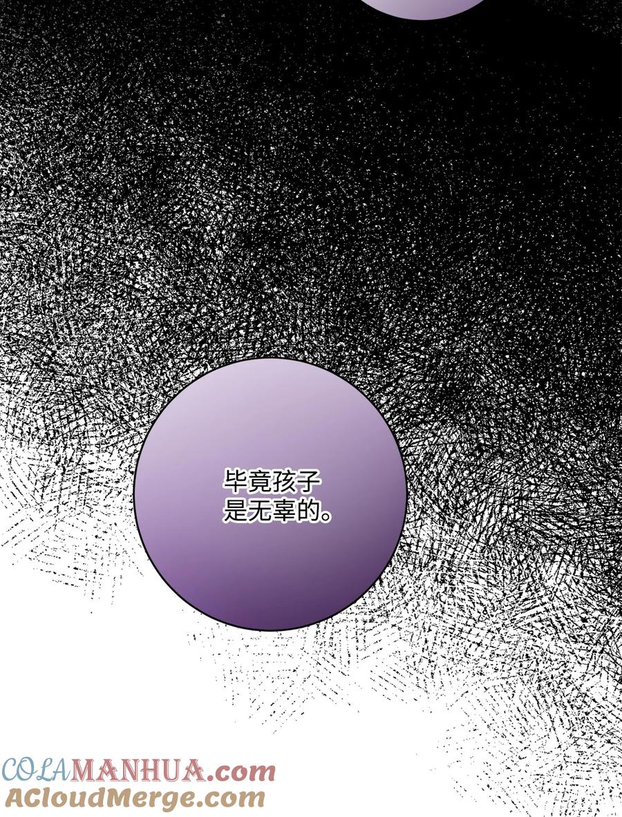 《被抛弃的女主迎来了幸福》44 盛情款待 第19页