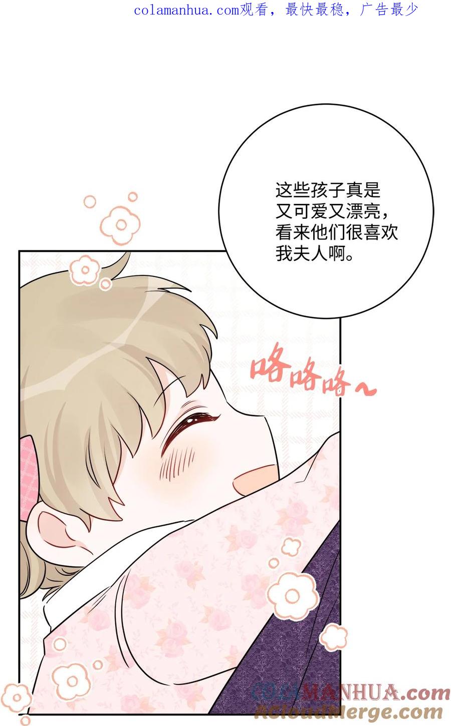 《被抛弃的女主迎来了幸福》44 盛情款待 第1页