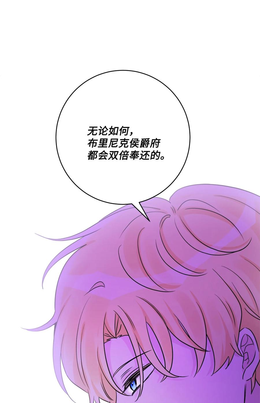 《被抛弃的女主迎来了幸福》44 盛情款待 第50页