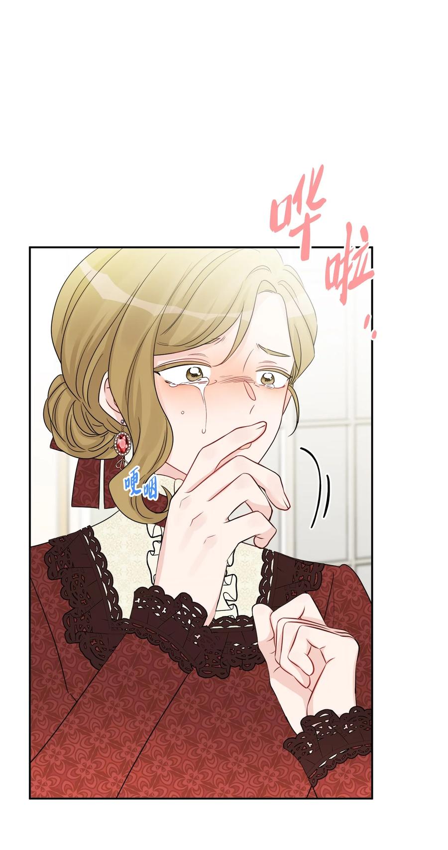 《被抛弃的女主迎来了幸福》44 盛情款待 第63页