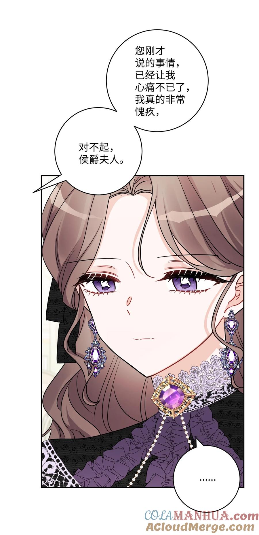 《被抛弃的女主迎来了幸福》44 盛情款待 第64页