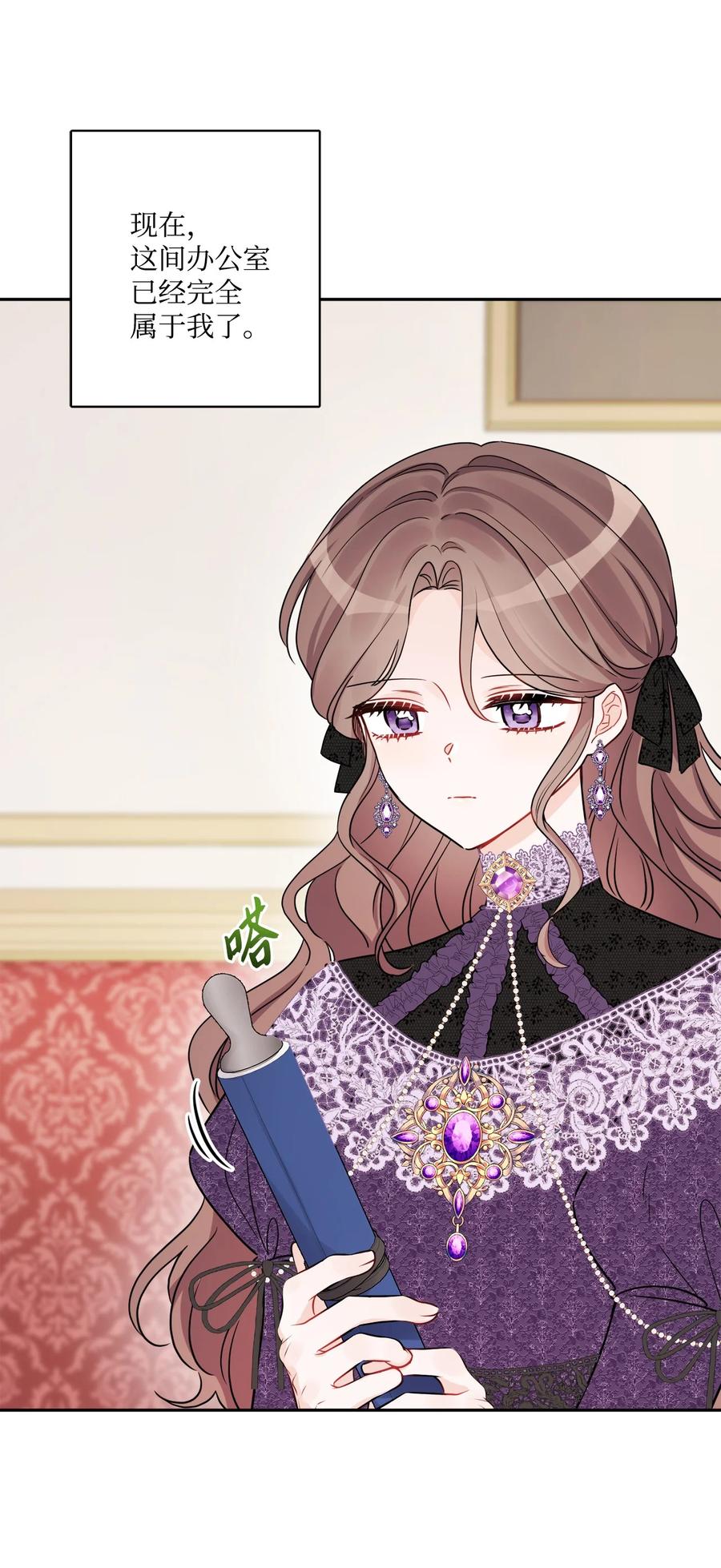 《被抛弃的女主迎来了幸福》45 传闻四起 第9页