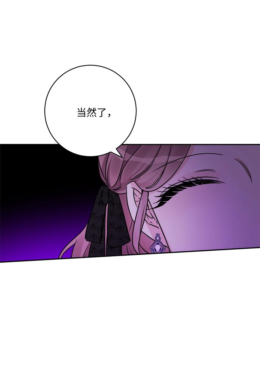 《被抛弃的女主迎来了幸福》45 传闻四起 第3页