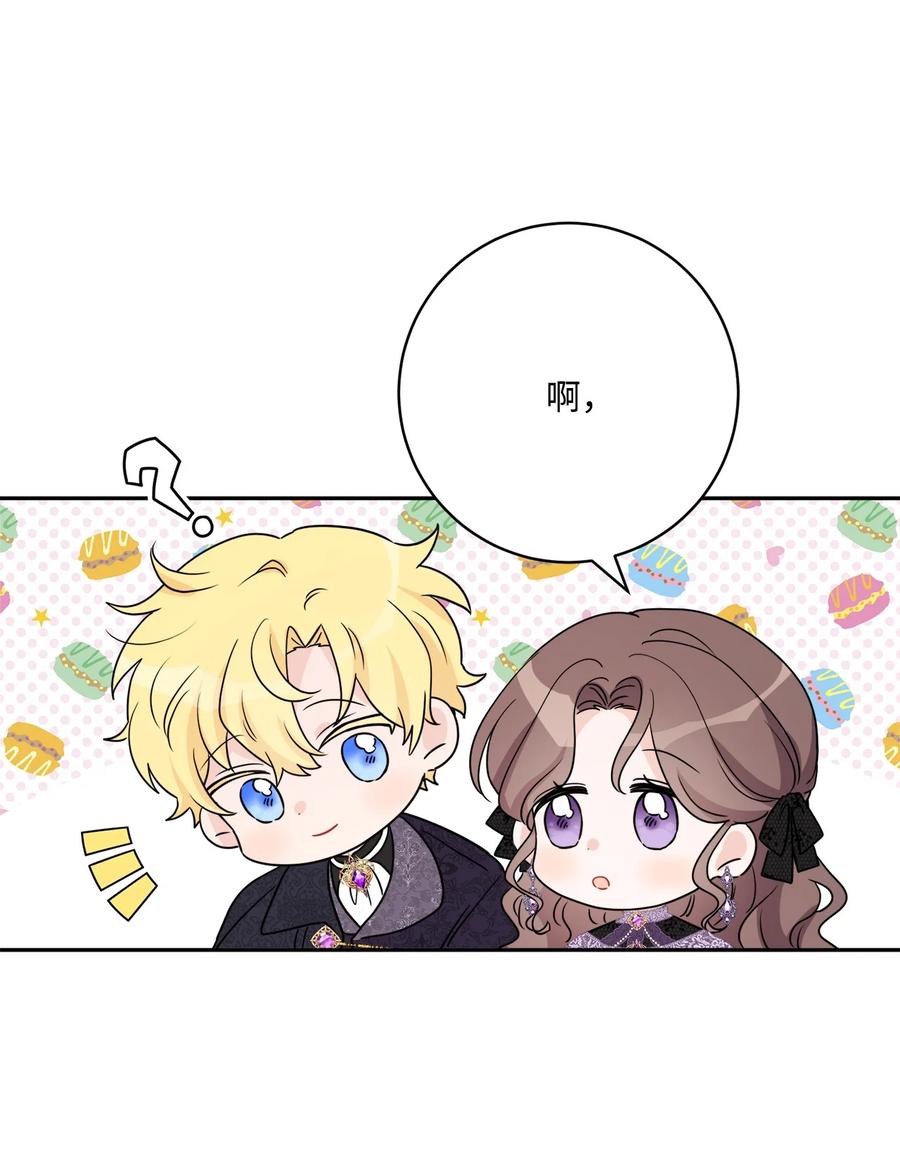 《被抛弃的女主迎来了幸福》45 传闻四起 第21页