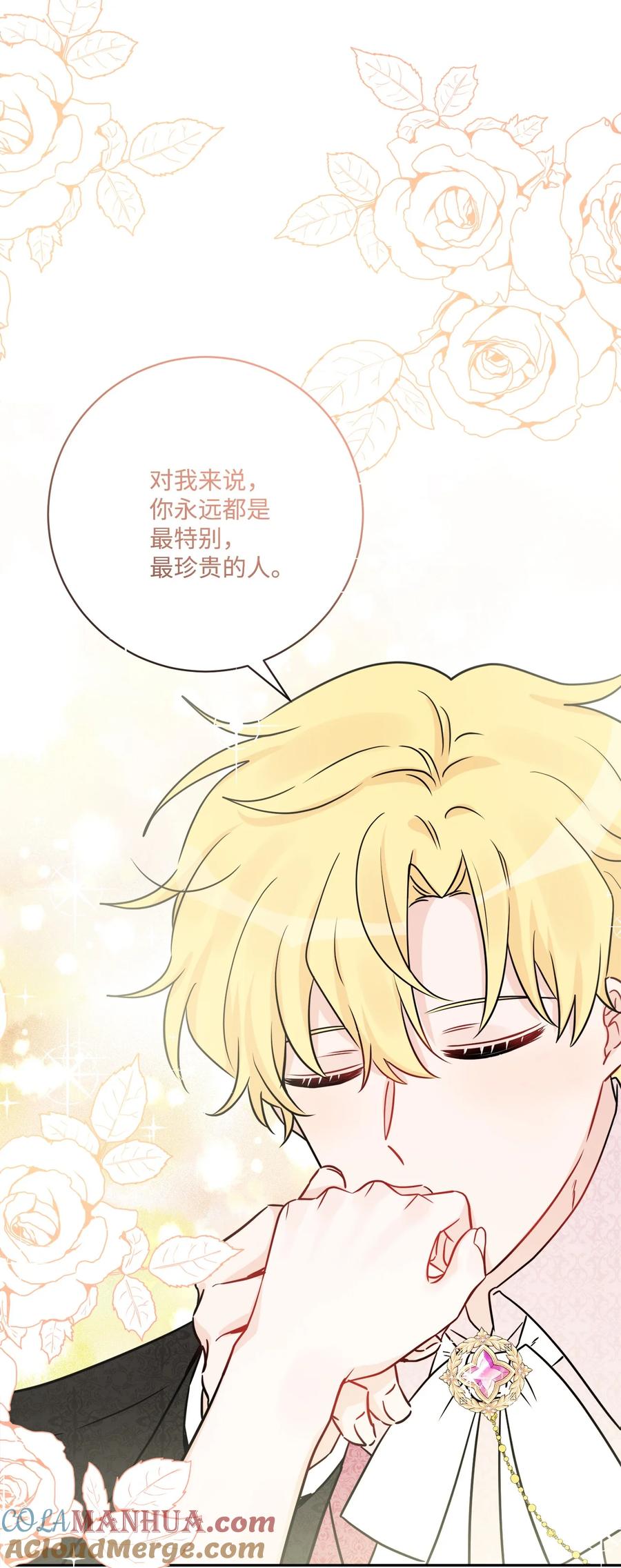 《被抛弃的女主迎来了幸福》45 传闻四起 第64页