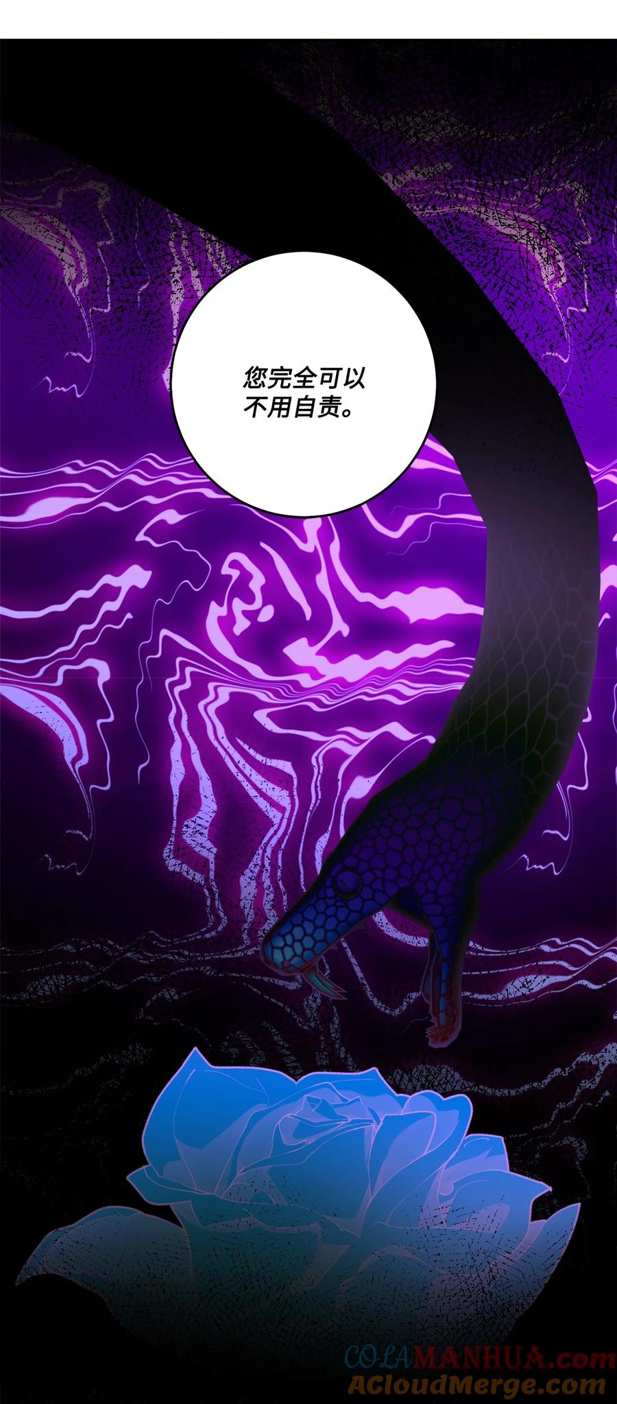 《被抛弃的女主迎来了幸福》45 传闻四起 第4页