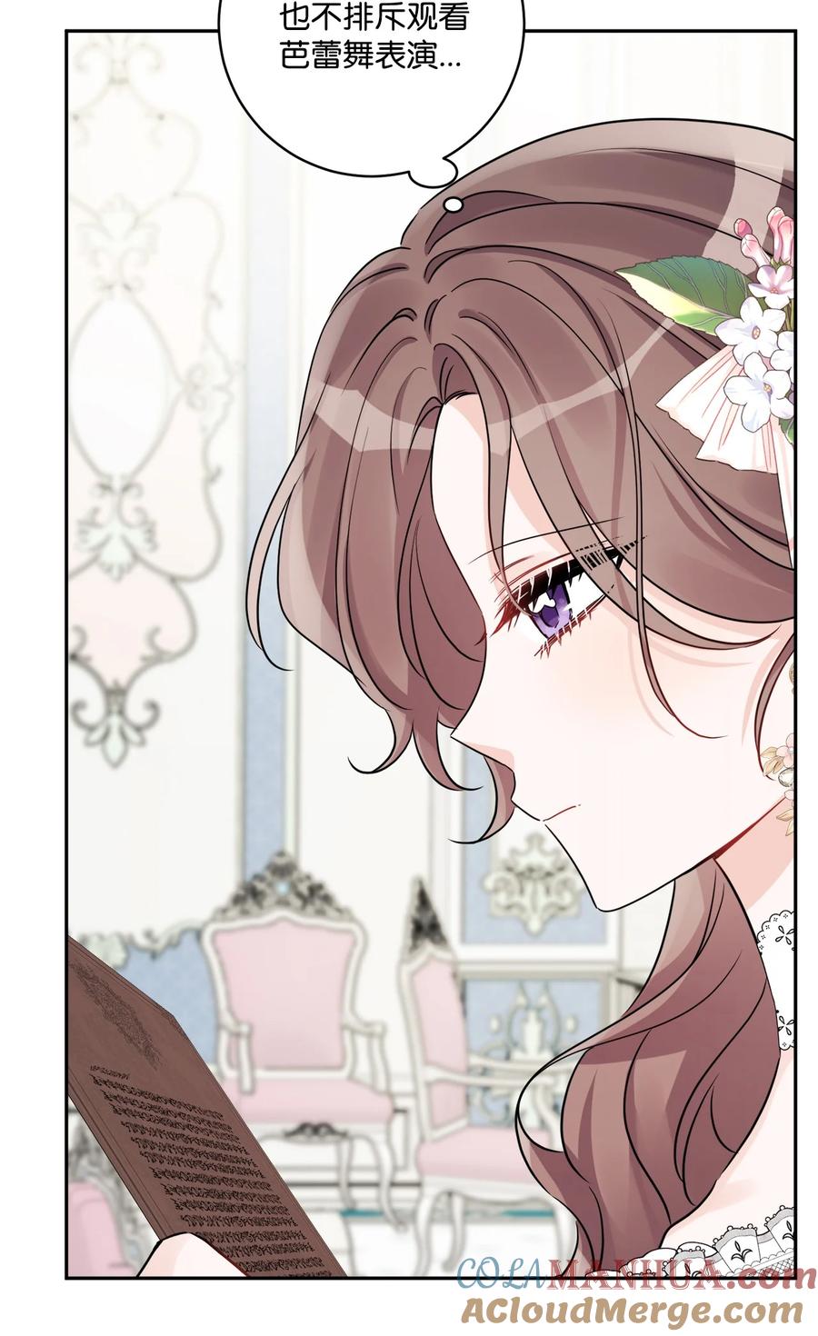 《被抛弃的女主迎来了幸福》45 传闻四起 第55页