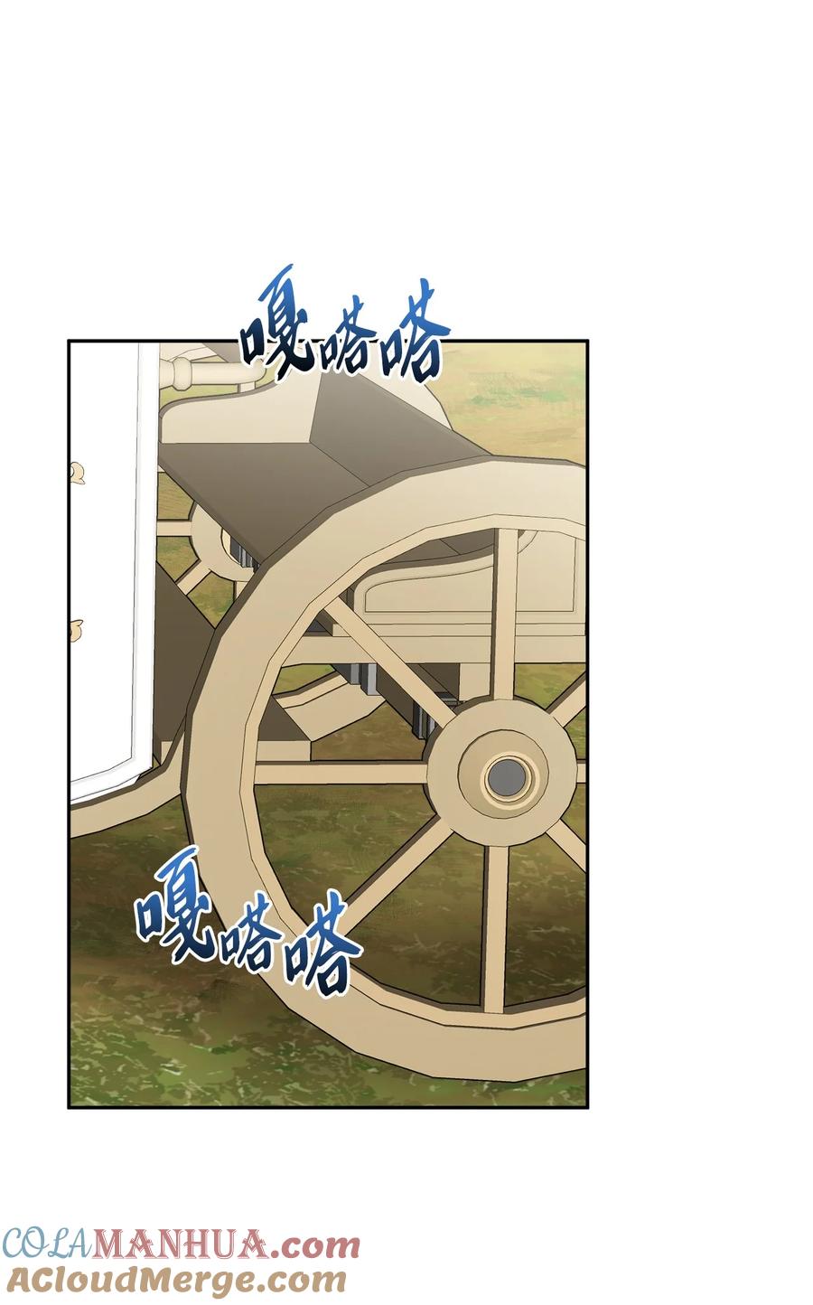 《被抛弃的女主迎来了幸福》45 传闻四起 第7页