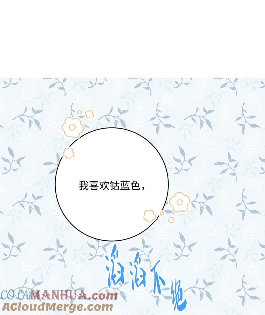 《被抛弃的女主迎来了幸福》45 传闻四起 第25页