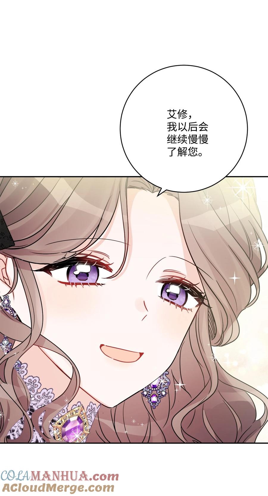 《被抛弃的女主迎来了幸福》45 传闻四起 第28页