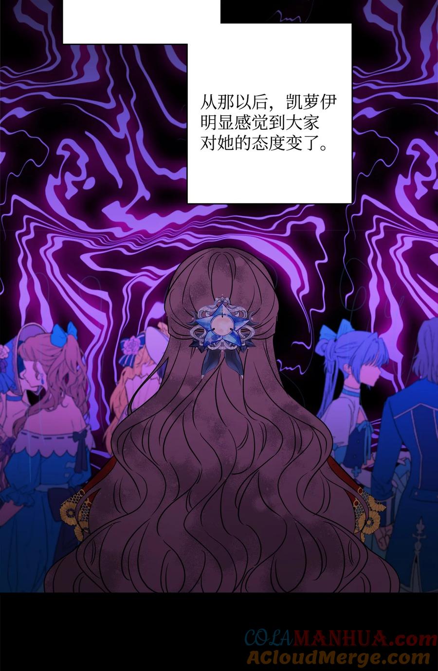 《被抛弃的女主迎来了幸福》45 传闻四起 第43页