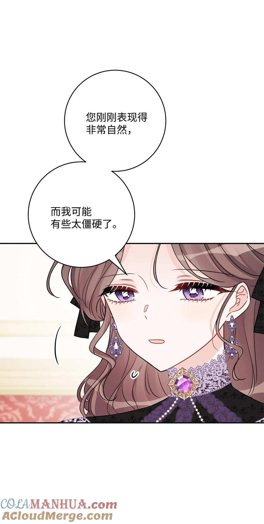 《被抛弃的女主迎来了幸福》45 传闻四起 第16页