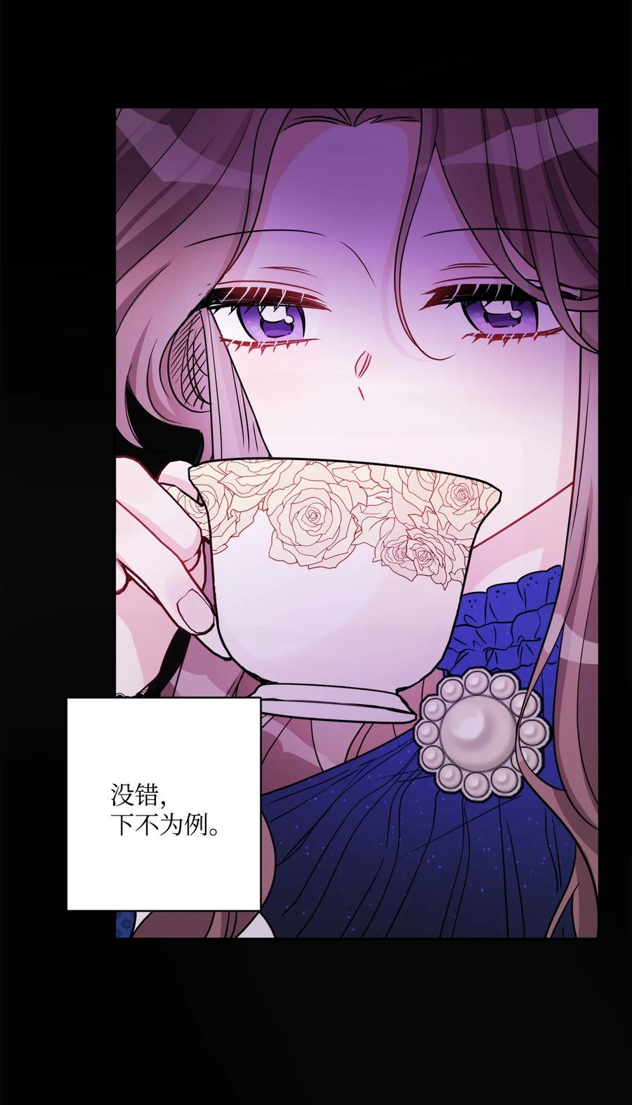 《被抛弃的女主迎来了幸福》45 传闻四起 第41页