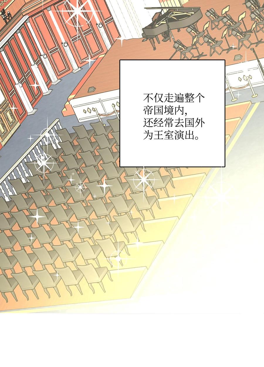 《被抛弃的女主迎来了幸福》45 传闻四起 第53页