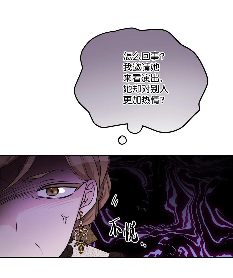 《被抛弃的女主迎来了幸福》46 邀请看演出 第60页