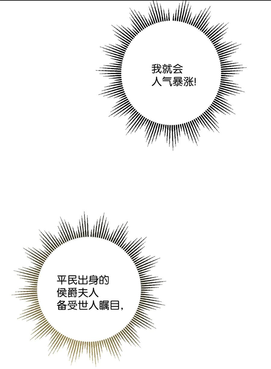 《被抛弃的女主迎来了幸福》46 邀请看演出 第47页