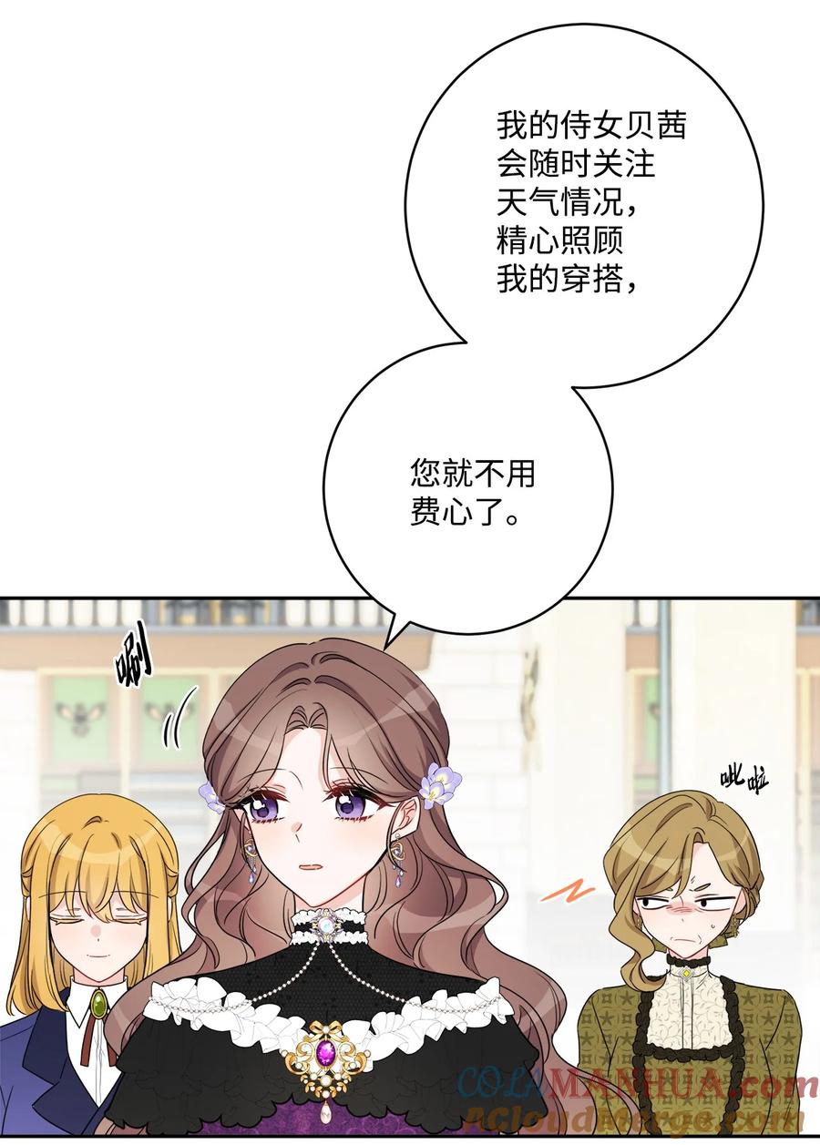 《被抛弃的女主迎来了幸福》46 邀请看演出 第19页