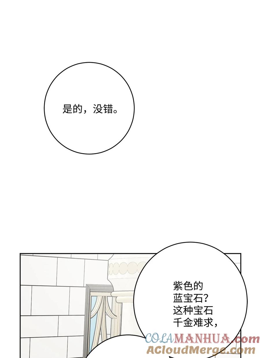 《被抛弃的女主迎来了幸福》46 邀请看演出 第37页