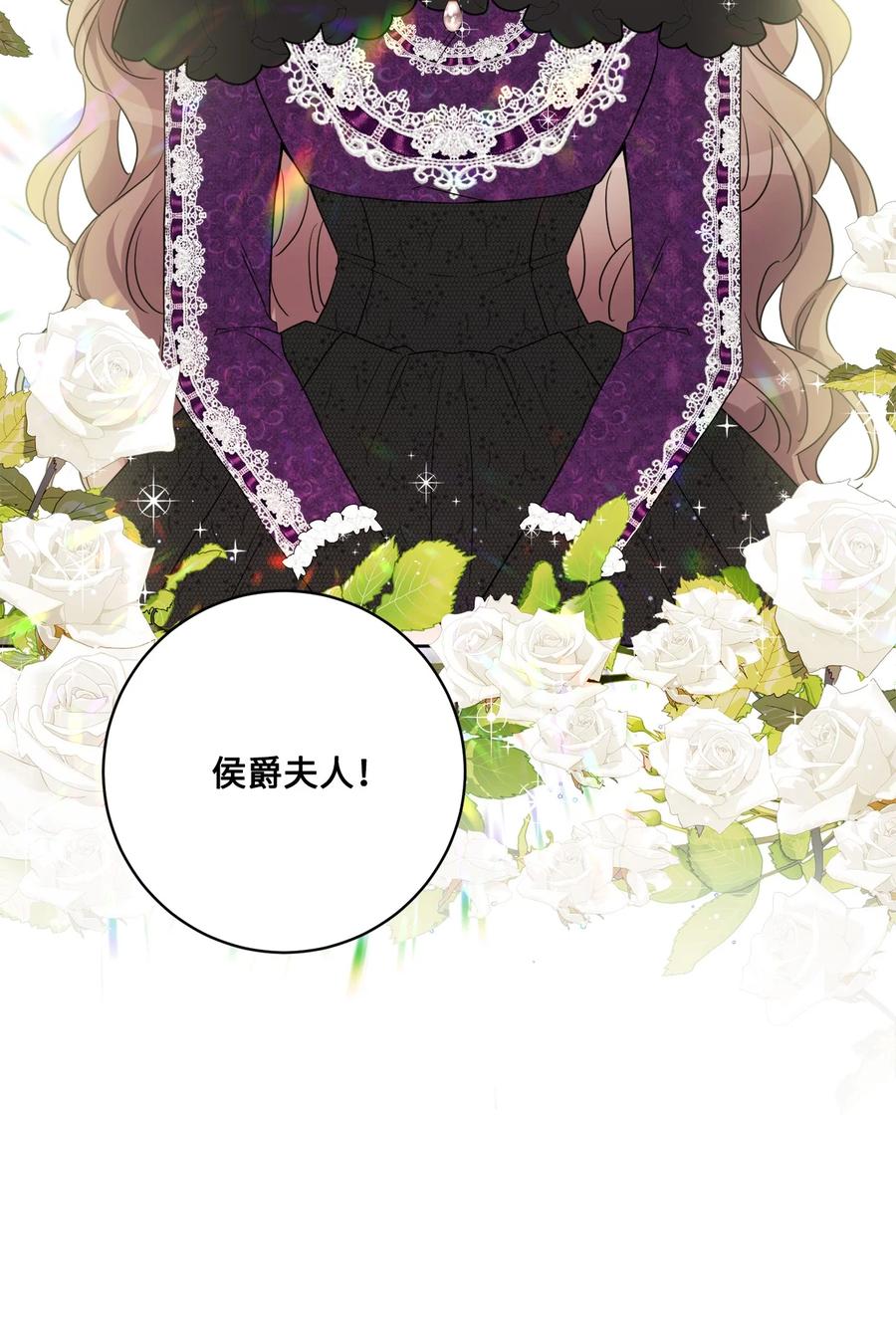 《被抛弃的女主迎来了幸福》46 邀请看演出 第15页