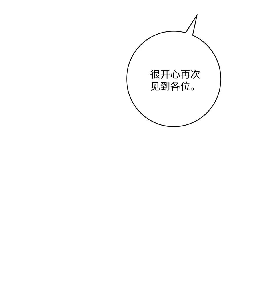 《被抛弃的女主迎来了幸福》46 邀请看演出 第32页