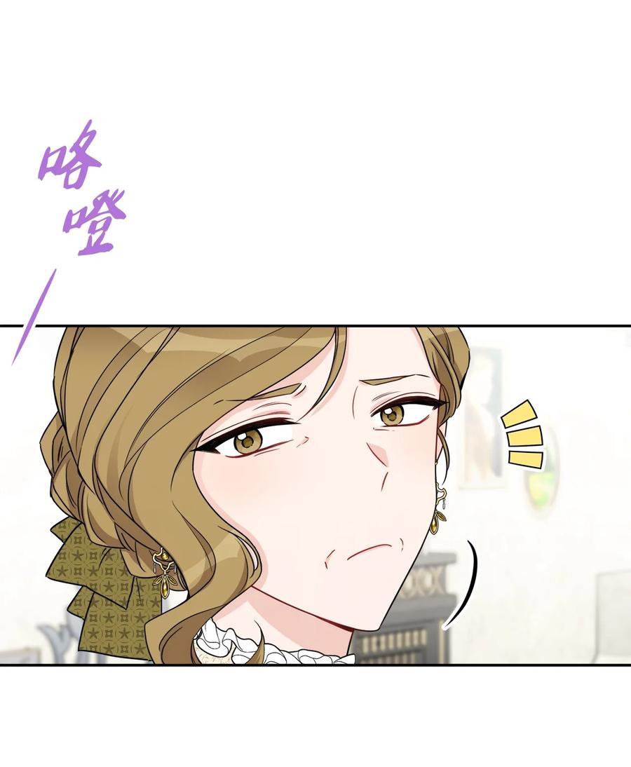 《被抛弃的女主迎来了幸福》46 邀请看演出 第12页